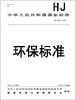 標準