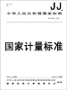 標準