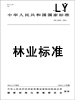 標準