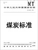 標準