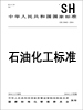 標準